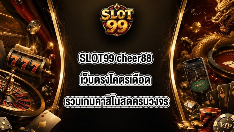 SLOT99 cheer88